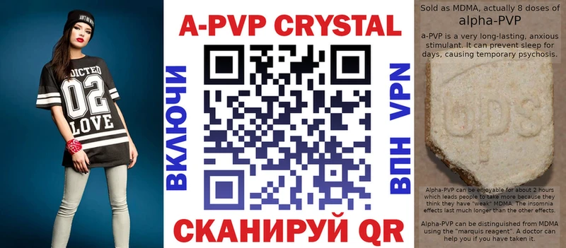 А ПВП кристаллы  Купить закладки  Сим 