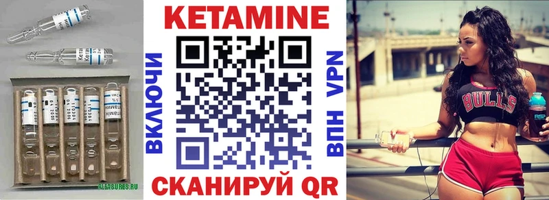 Купить где  Сим  КЕТАМИН VHQ 